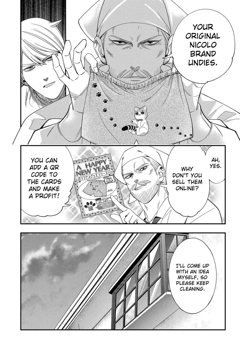 Miyaou Tarou ga Neko wo Kau Nante Chapter 29 page 9