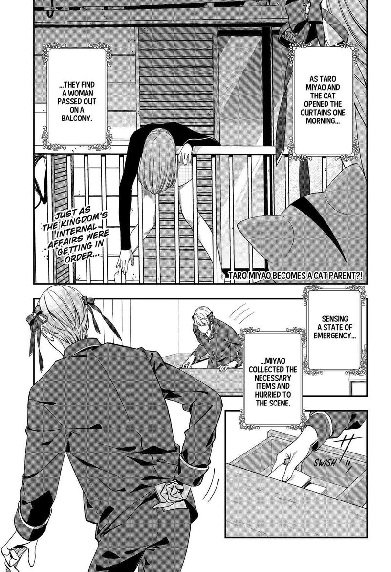 Miyaou Tarou ga Neko wo Kau Nante Chapter 3 page 1