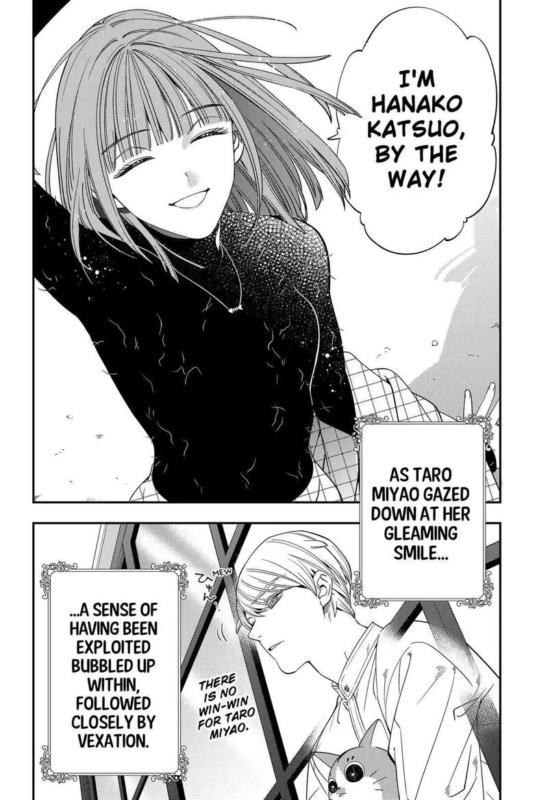 Miyaou Tarou ga Neko wo Kau Nante Chapter 3 page 30