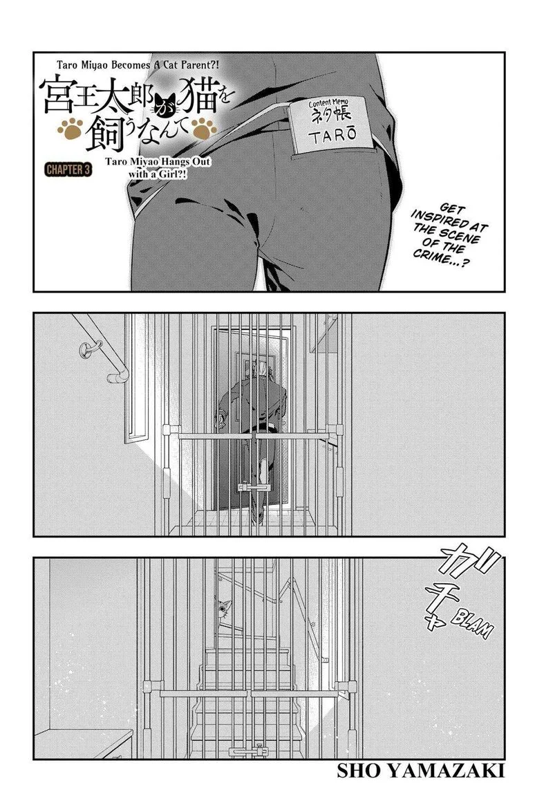 Miyaou Tarou ga Neko wo Kau Nante Chapter 3 page 2