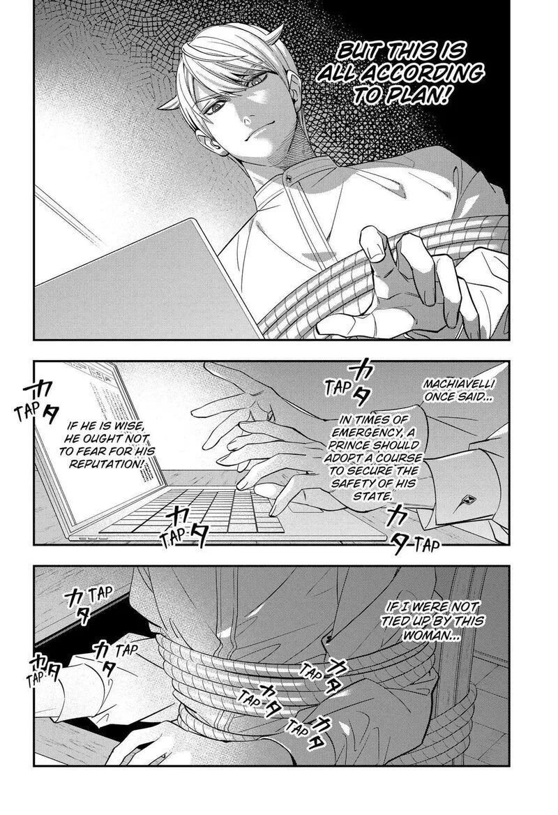 Miyaou Tarou ga Neko wo Kau Nante Chapter 3 page 24