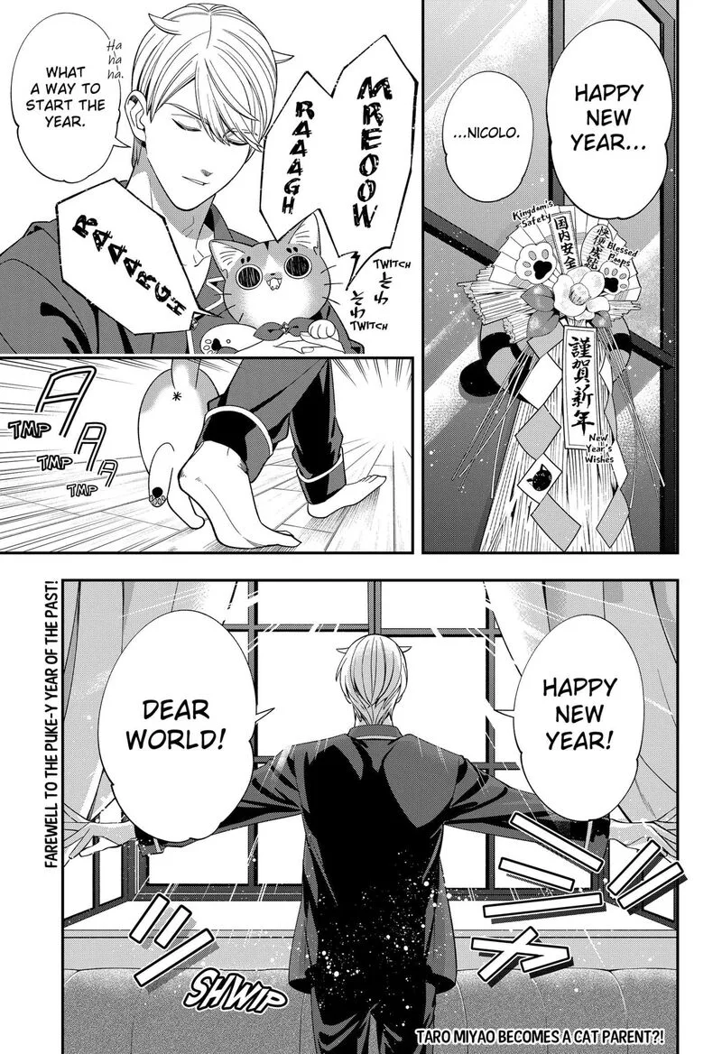 Miyaou Tarou ga Neko wo Kau Nante Chapter 30 page 1