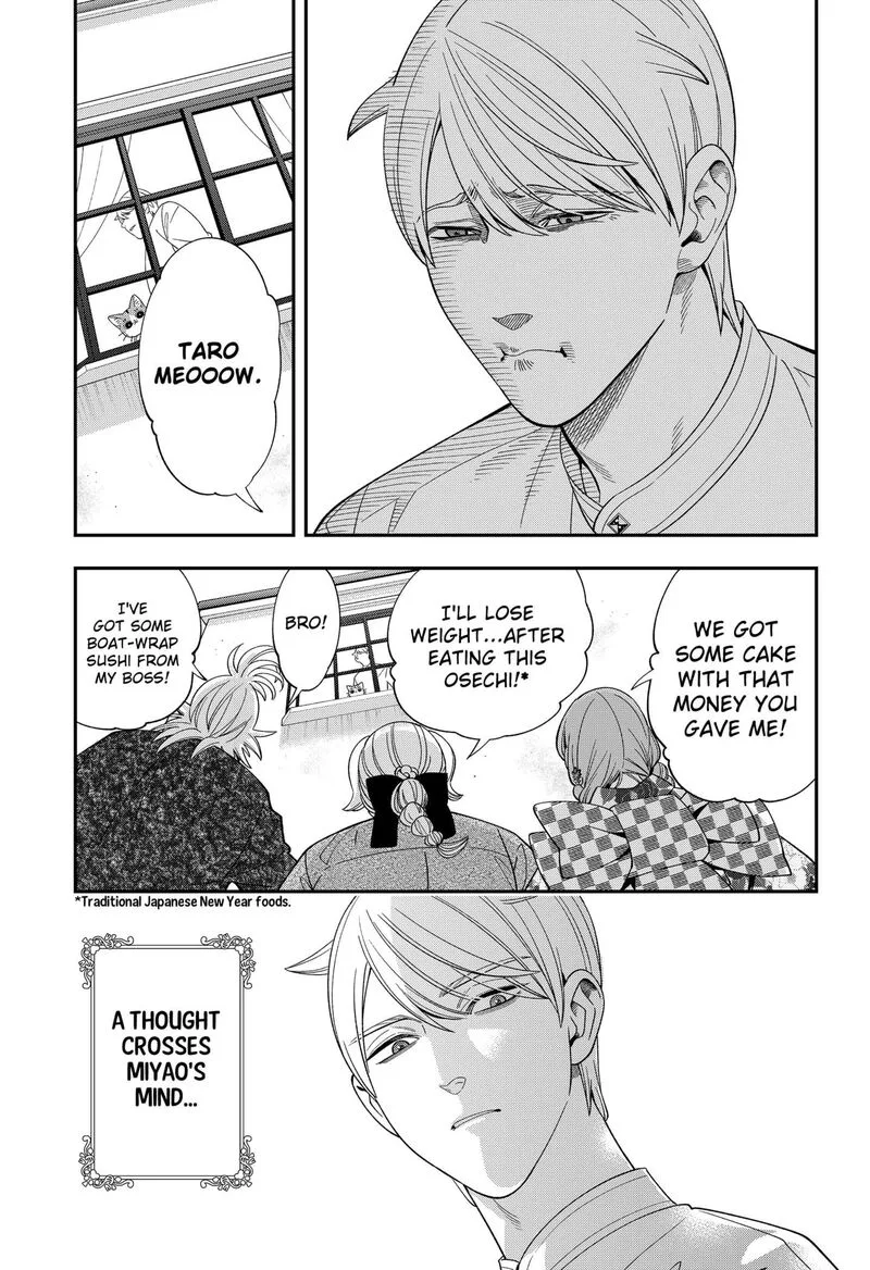 Miyaou Tarou ga Neko wo Kau Nante Chapter 30 page 13