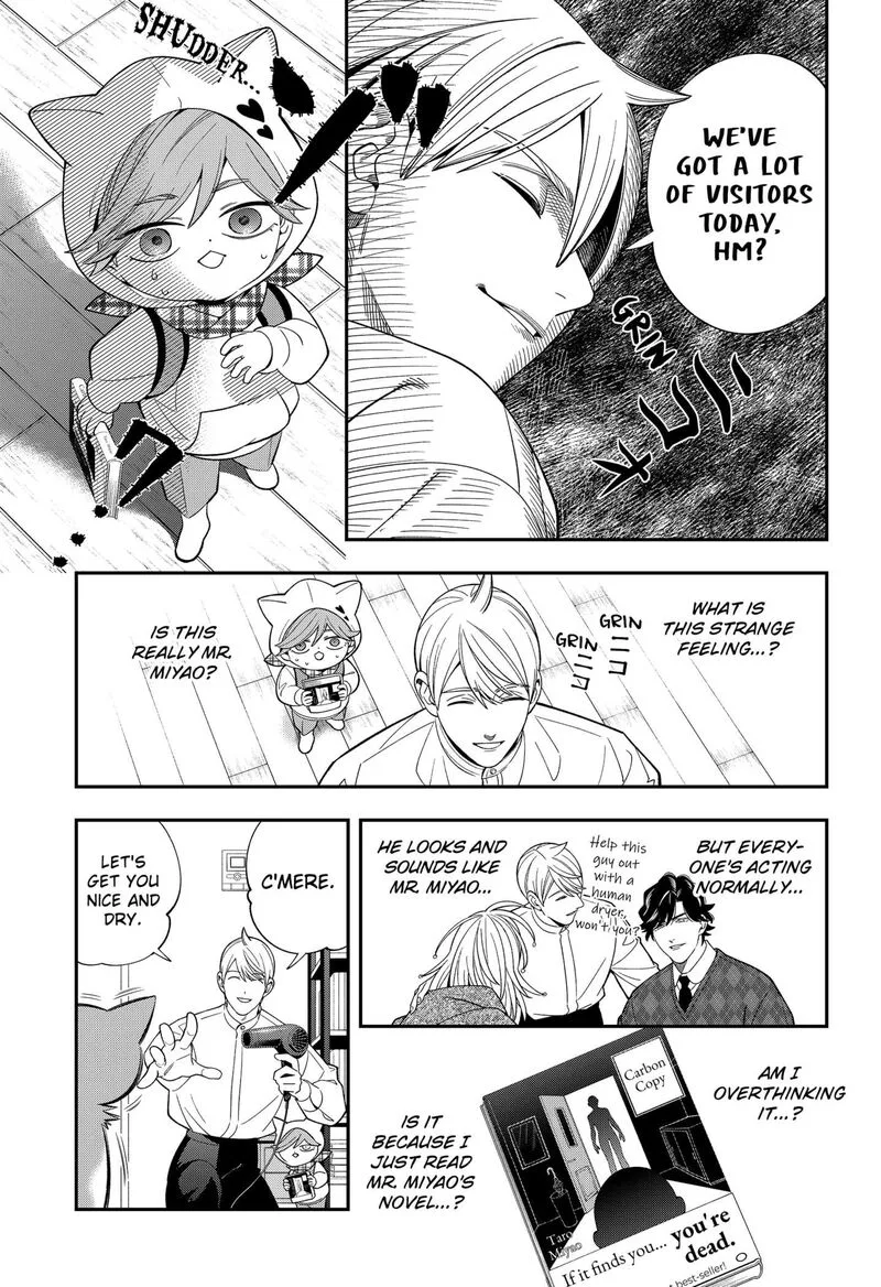 Miyaou Tarou ga Neko wo Kau Nante Chapter 31 page 7