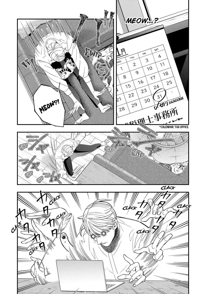 Miyaou Tarou ga Neko wo Kau Nante Chapter 33 page 11