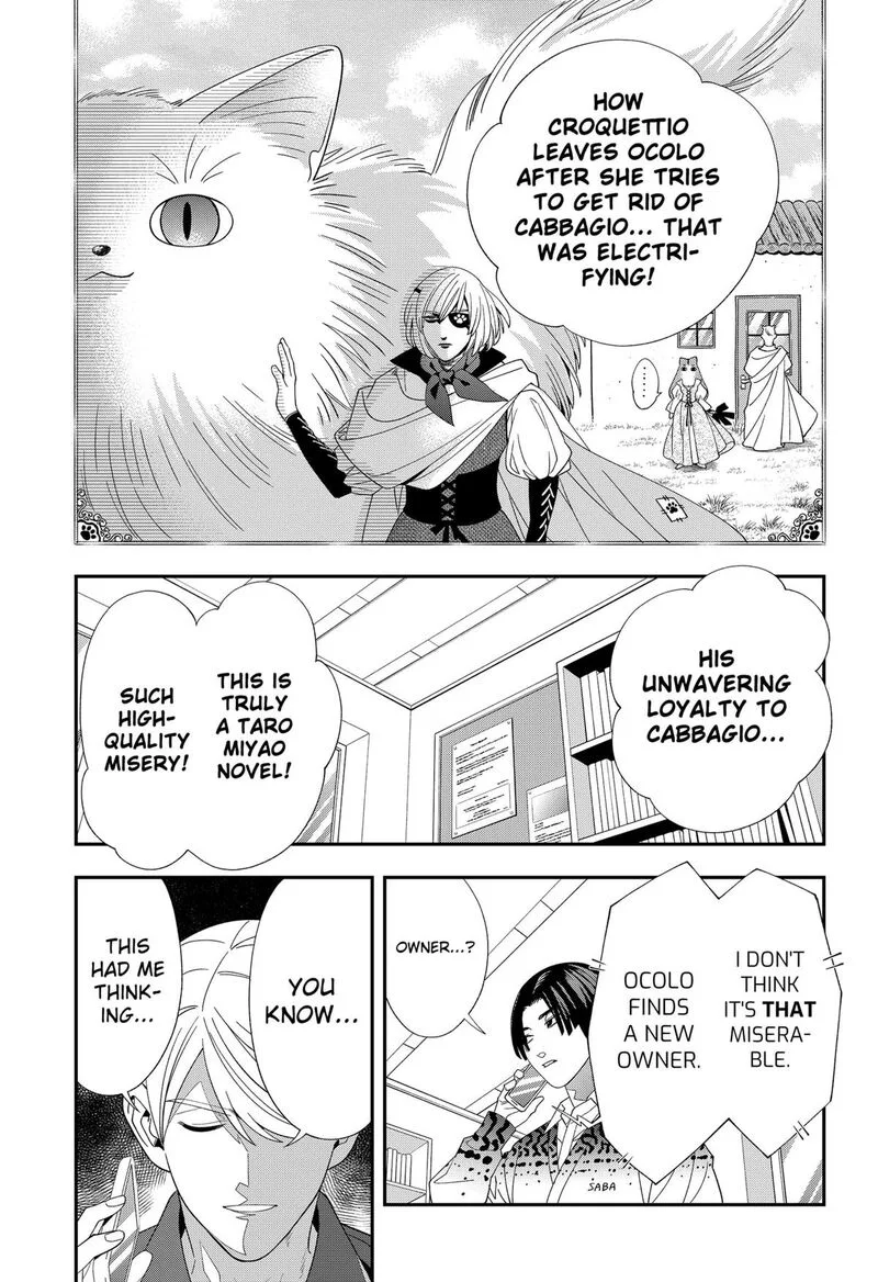 Miyaou Tarou ga Neko wo Kau Nante Chapter 35 page 17