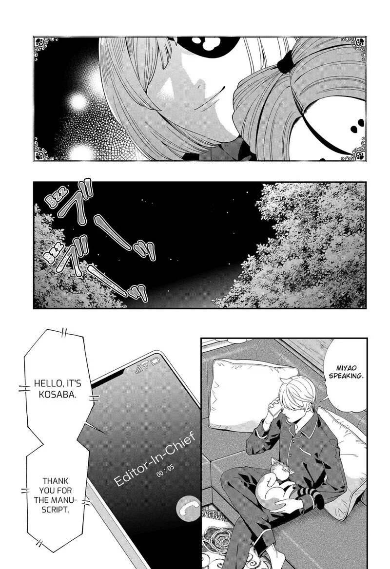 Miyaou Tarou ga Neko wo Kau Nante Chapter 35 page 15