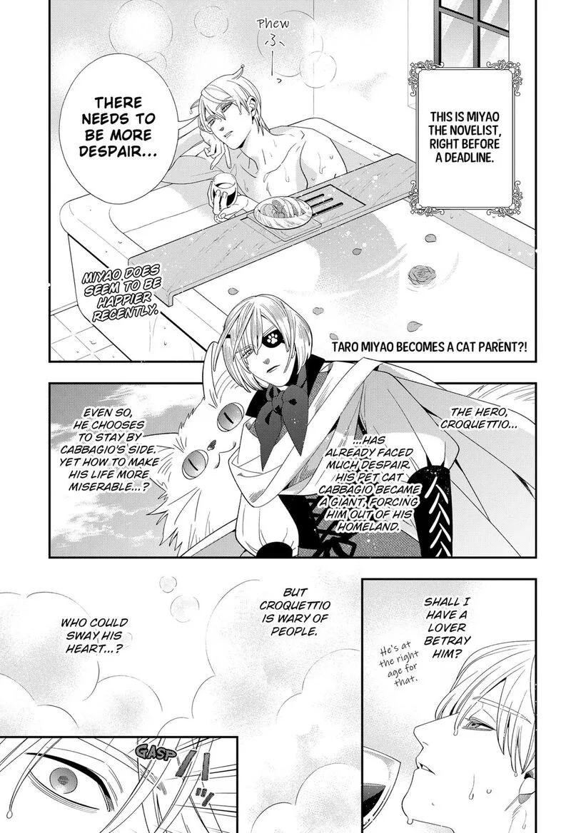 Miyaou Tarou ga Neko wo Kau Nante Chapter 35 page 1