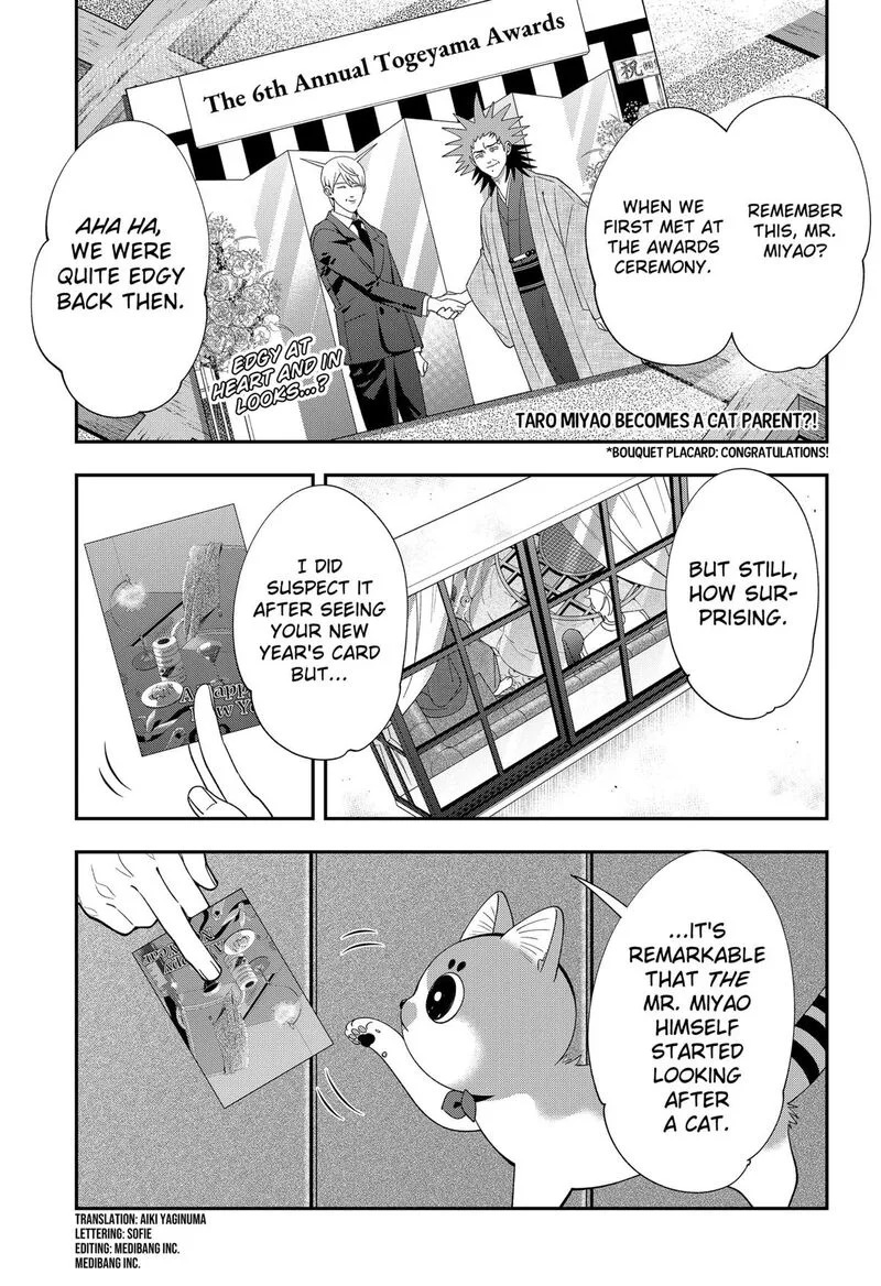 Miyaou Tarou ga Neko wo Kau Nante Chapter 36 page 1