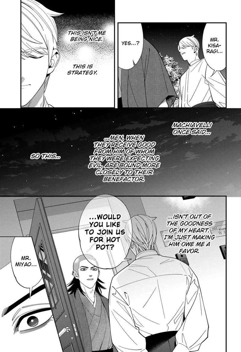 Miyaou Tarou ga Neko wo Kau Nante Chapter 37 page 19