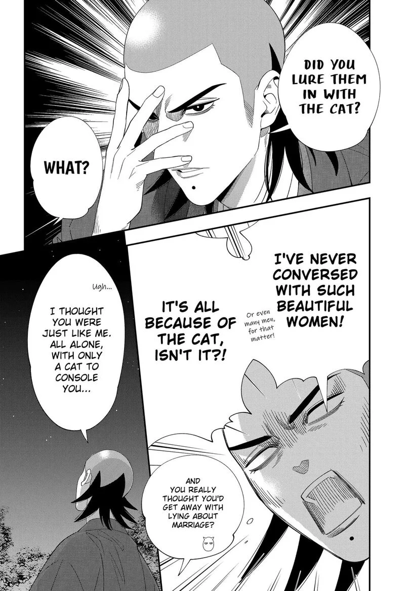 Miyaou Tarou ga Neko wo Kau Nante Chapter 37 page 16