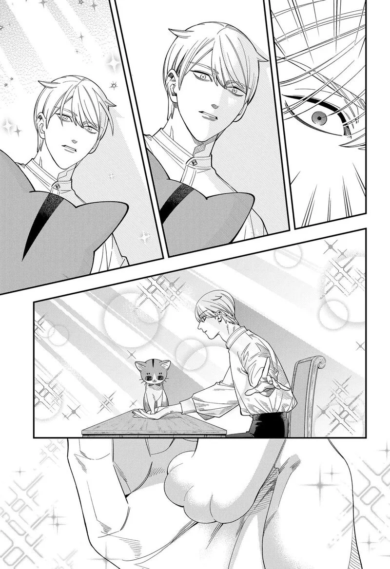 Miyaou Tarou ga Neko wo Kau Nante Chapter 38 page 11