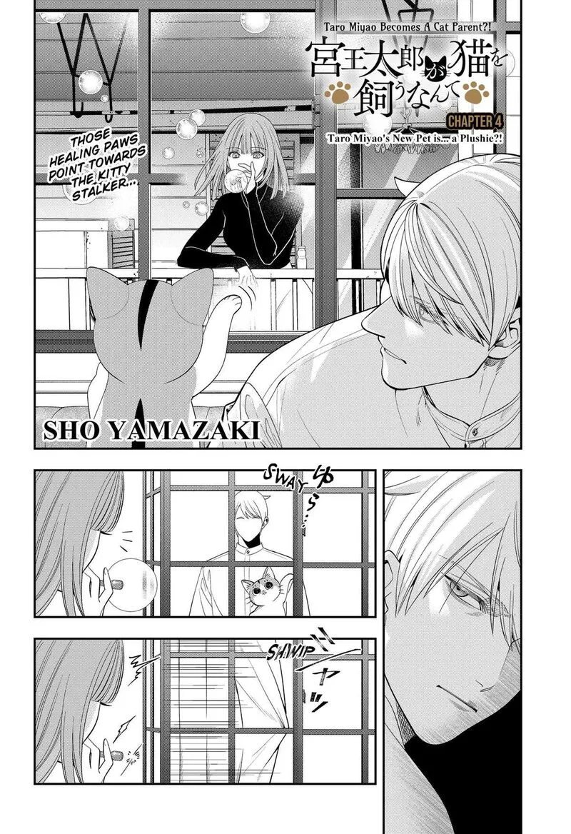 Miyaou Tarou ga Neko wo Kau Nante Chapter 4 page 2