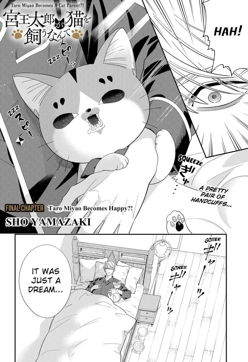 Miyaou Tarou ga Neko wo Kau Nante Chapter 40 page 2