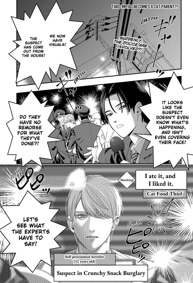 Miyaou Tarou ga Neko wo Kau Nante Chapter 40 page 1