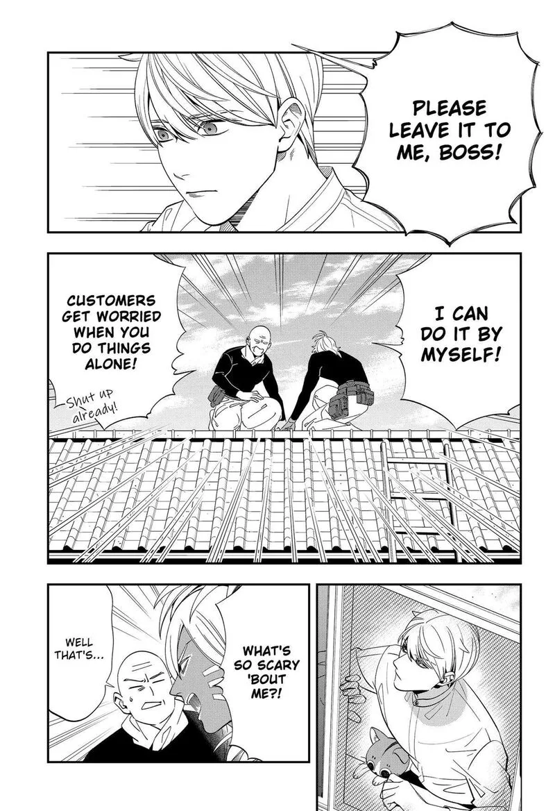 Miyaou Tarou ga Neko wo Kau Nante Chapter 5 page 13