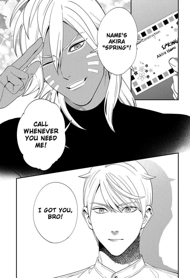 Miyaou Tarou ga Neko wo Kau Nante Chapter 5 page 27