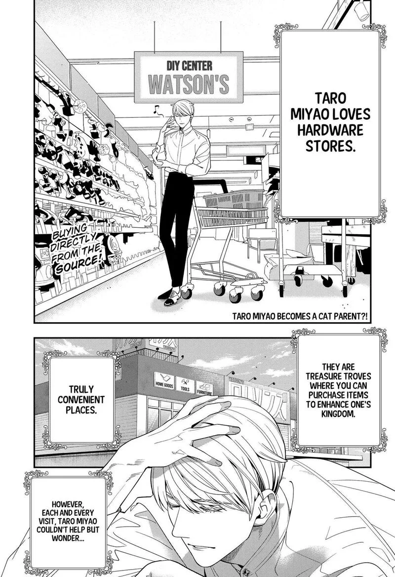Miyaou Tarou ga Neko wo Kau Nante Chapter 6 page 1