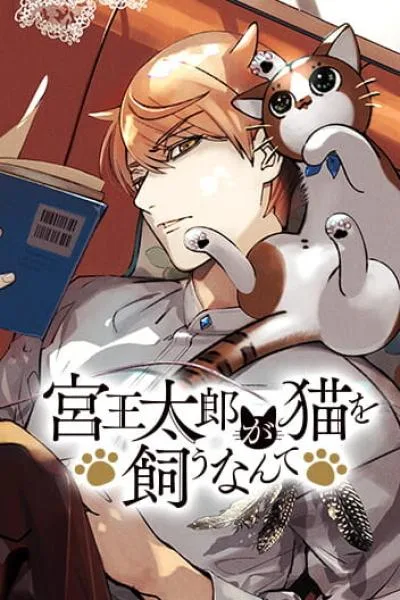 Miyaou Tarou ga Neko wo Kau Nante cover