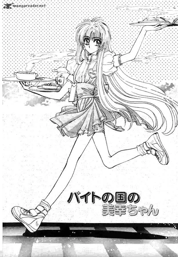 Miyuki-chan in Wonderland Chapter 4 page 1