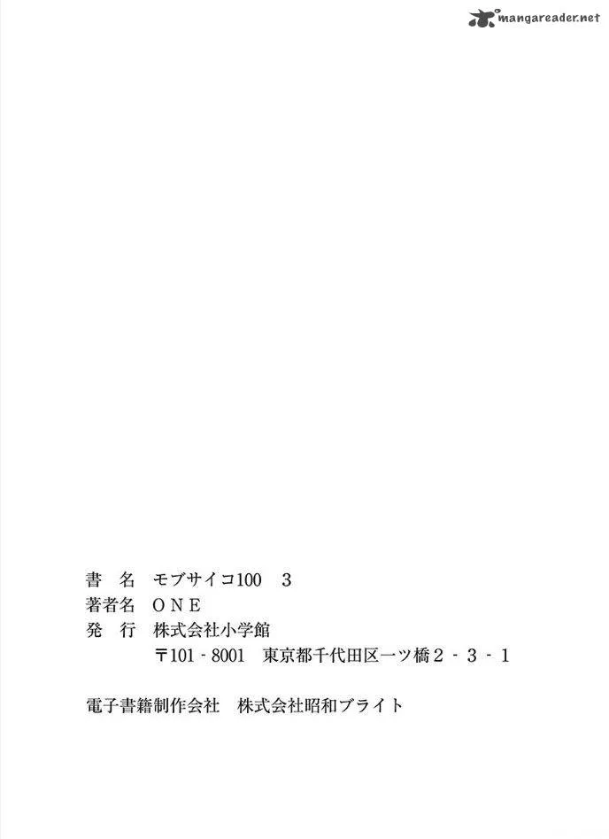 Mob Psycho 100 Chapter 24 page 27