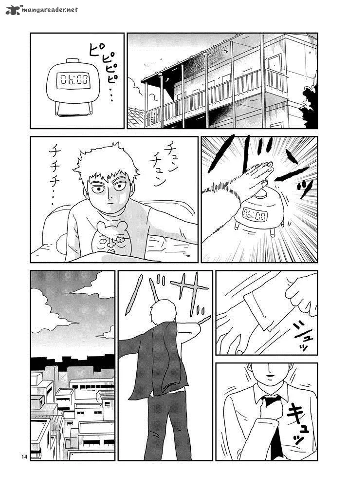Mob Psycho 100 Chapter 70 page 14