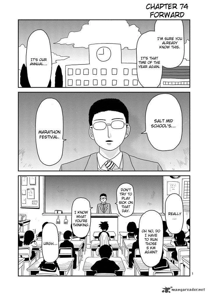 Mob Psycho 100 Chapter 74 page 1