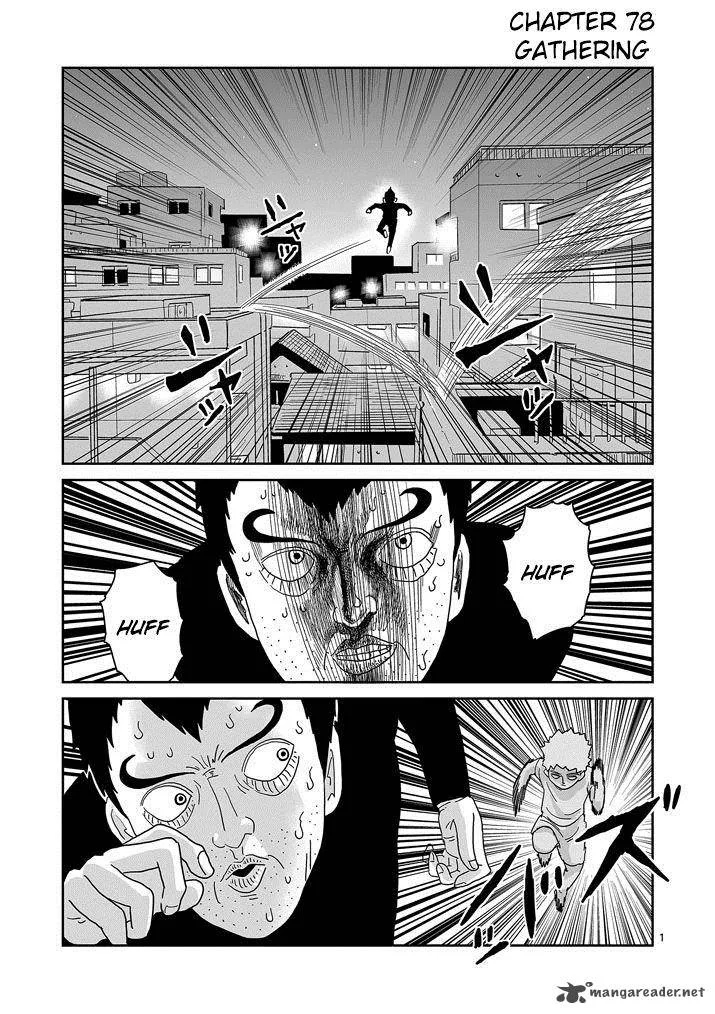 Mob Psycho 100 Chapter 78 page 1