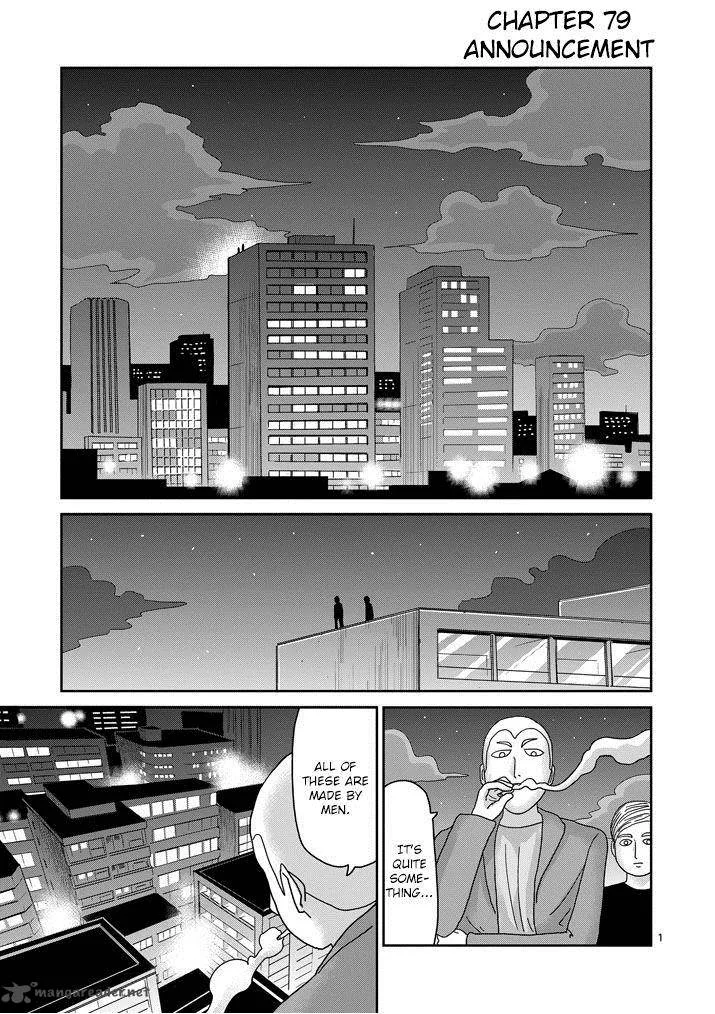 Mob Psycho 100 Chapter 79 page 1