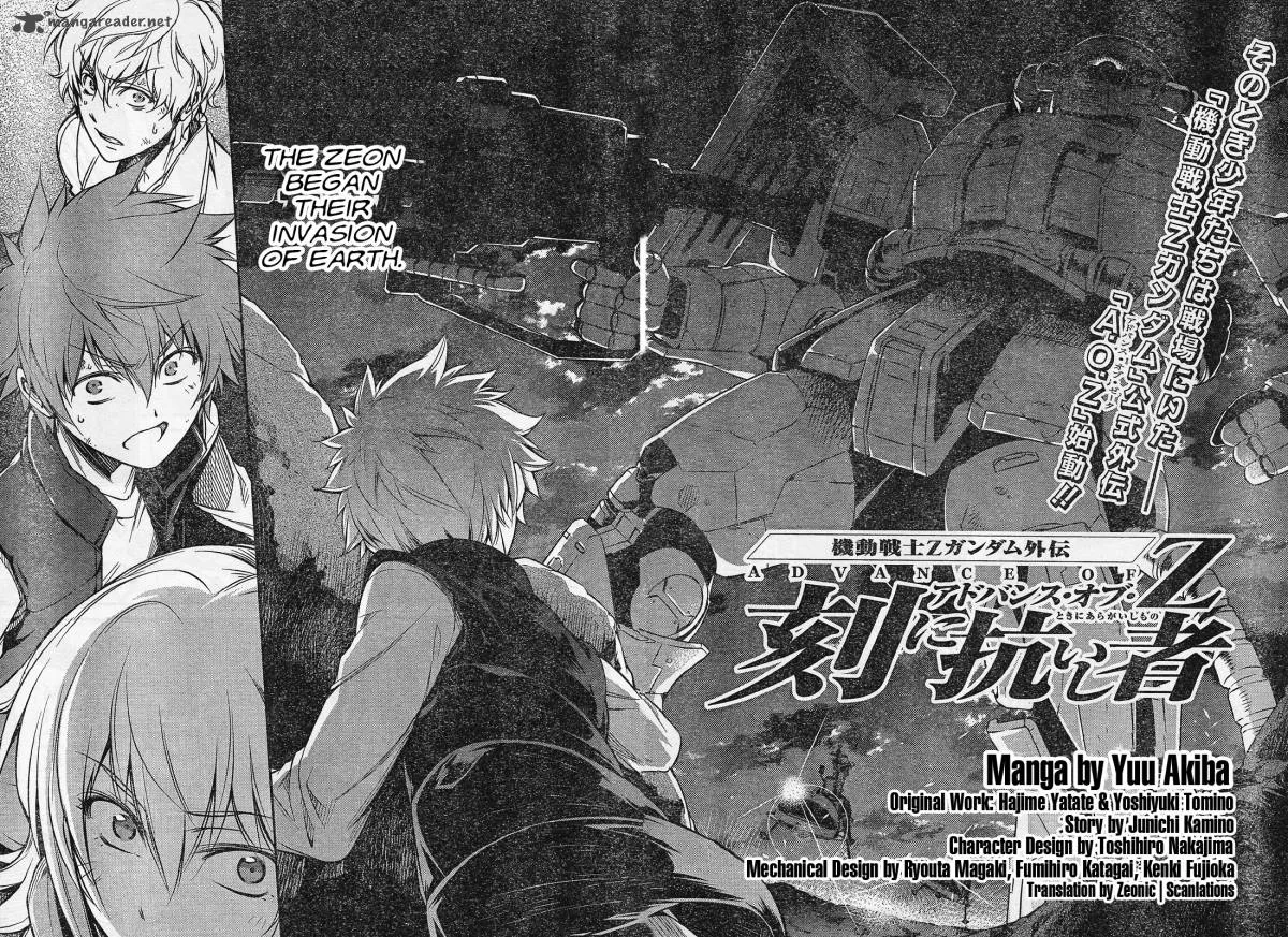 Mobile Suit Gundam: Advance of Z - The Traitor to Destiny Chapter 1 page 2