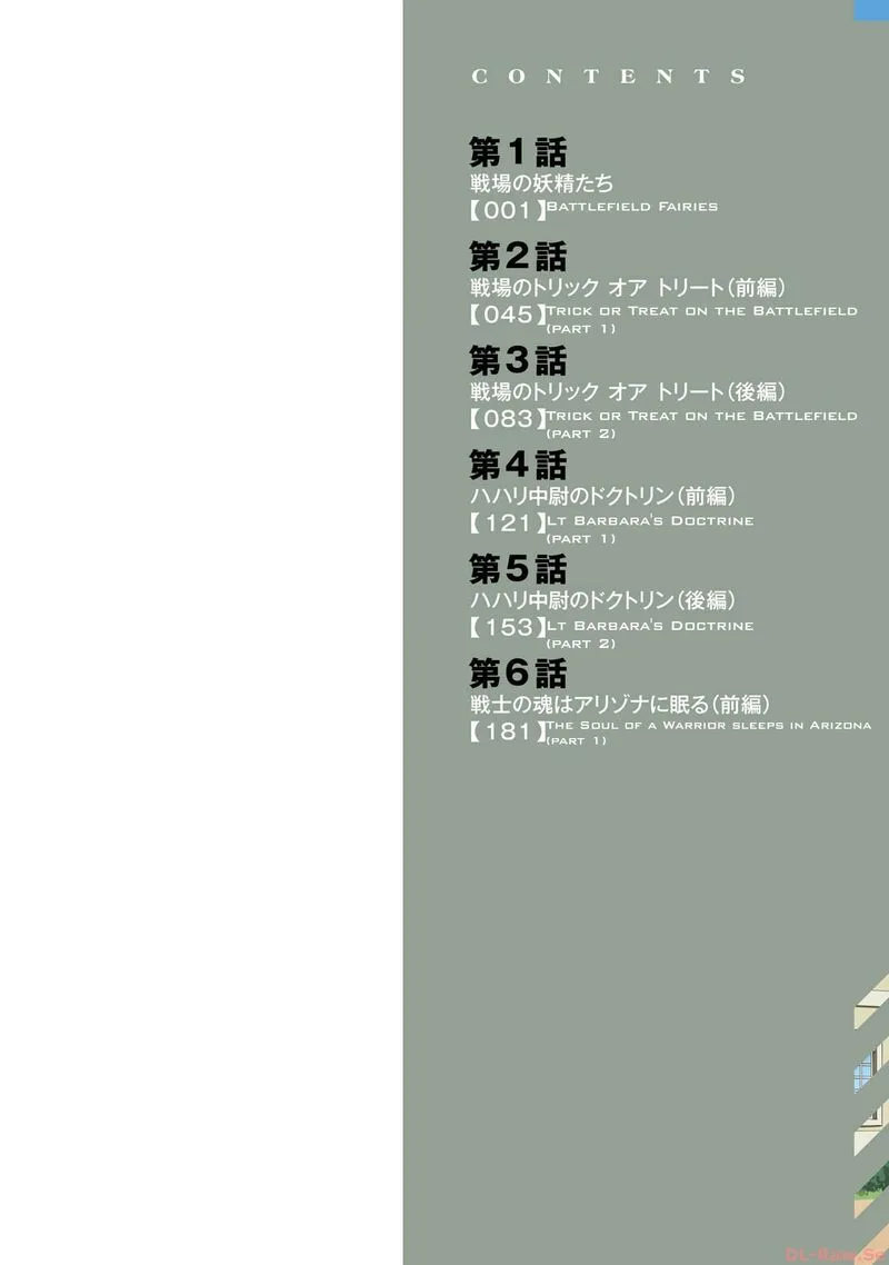 Mobile Suit Gundam: Battle Operation Code Fairy Chapter 1 page 2