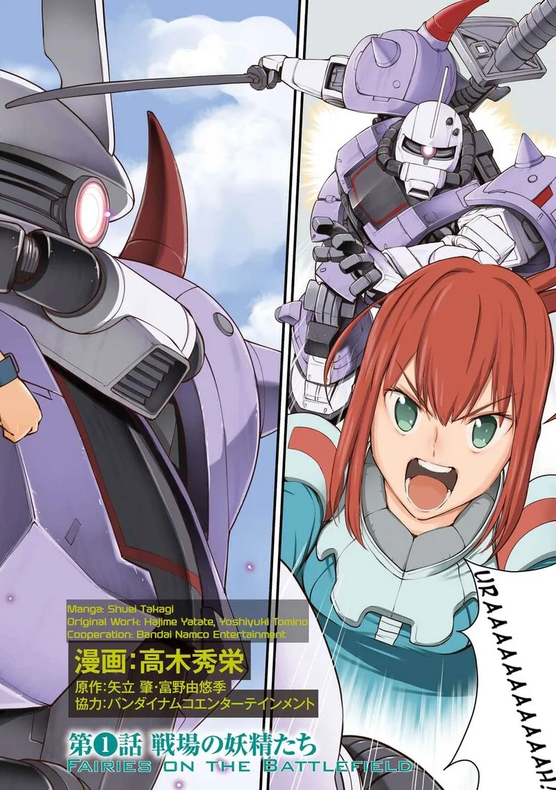 Mobile Suit Gundam: Battle Operation Code Fairy Chapter 1 page 4