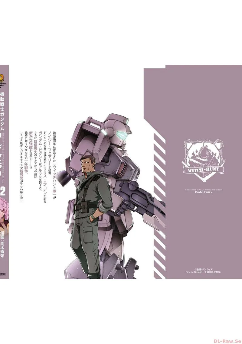 Mobile Suit Gundam: Battle Operation Code Fairy Chapter 11 page 49