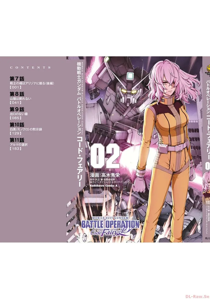 Mobile Suit Gundam: Battle Operation Code Fairy Chapter 11 page 50