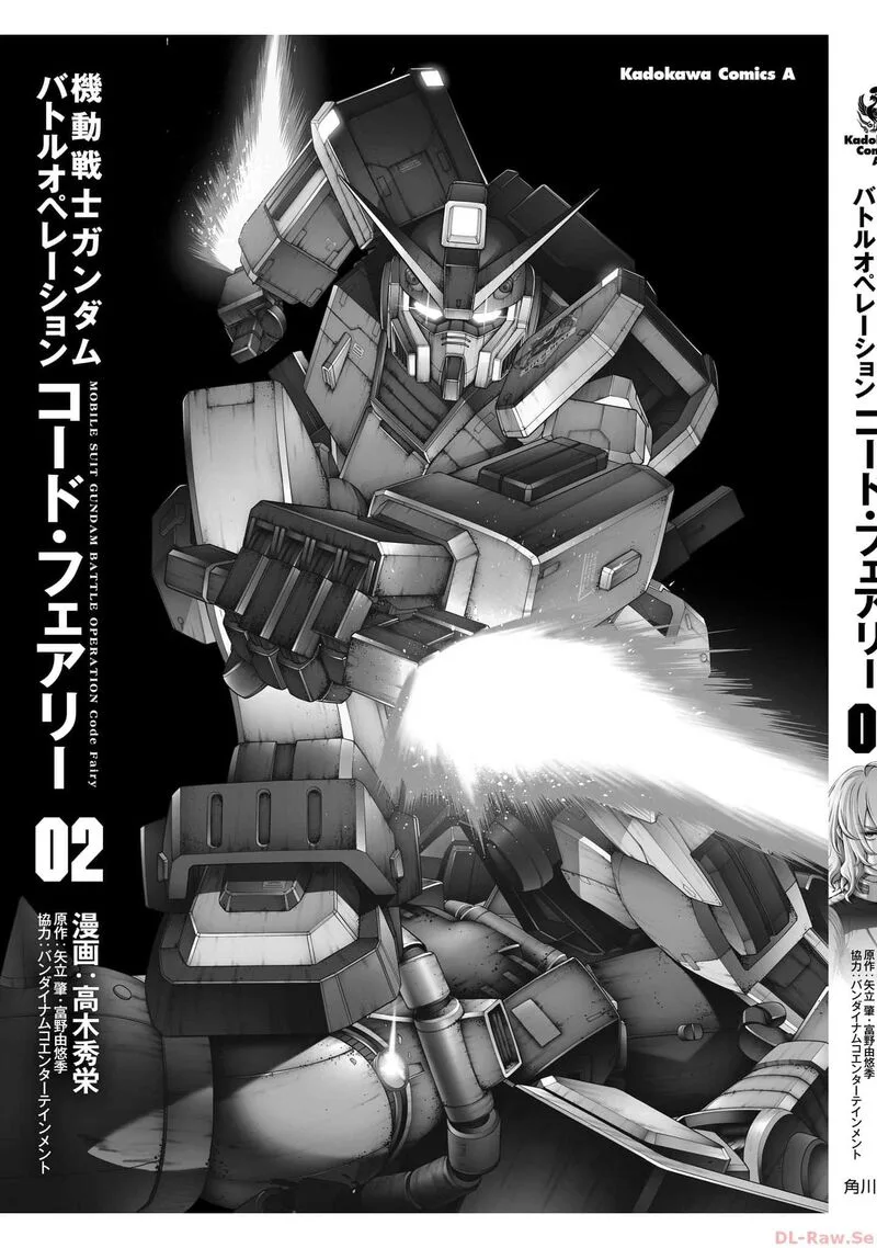 Mobile Suit Gundam: Battle Operation Code Fairy Chapter 11 page 52