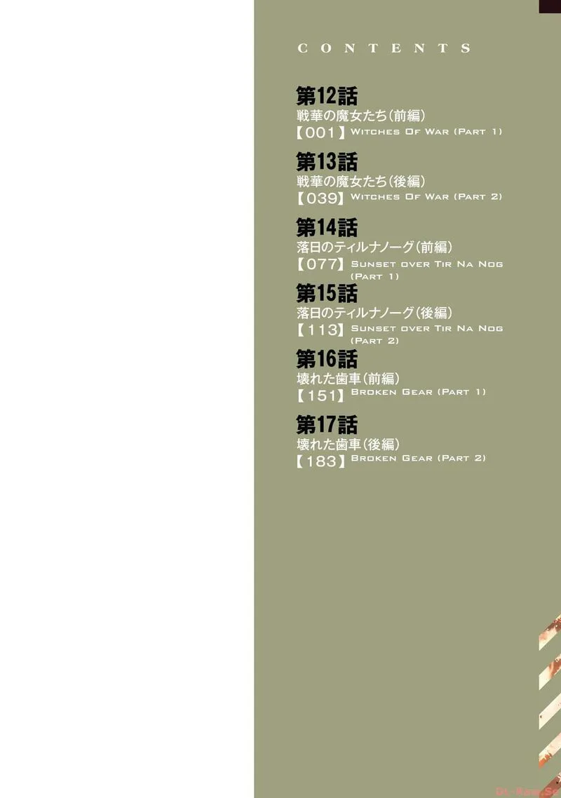 Mobile Suit Gundam: Battle Operation Code Fairy Chapter 12 page 2