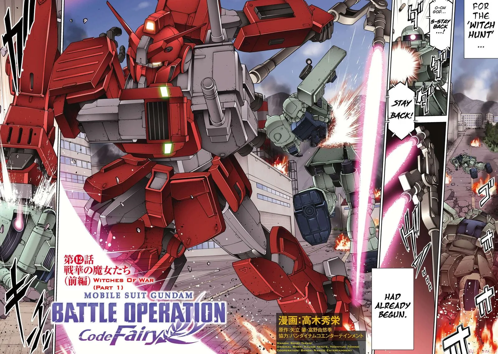 Mobile Suit Gundam: Battle Operation Code Fairy Chapter 12 page 5