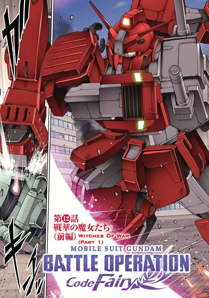 Mobile Suit Gundam: Battle Operation Code Fairy Chapter 12 page 6