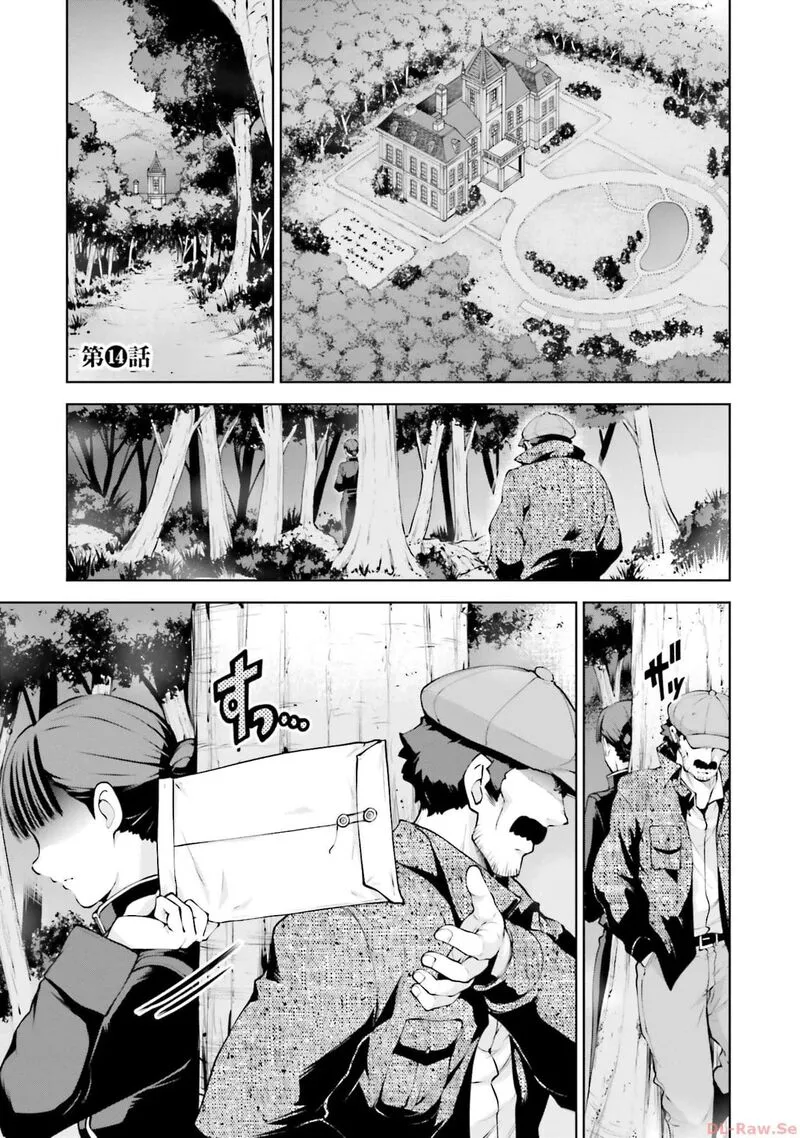 Mobile Suit Gundam: Battle Operation Code Fairy Chapter 14 page 1
