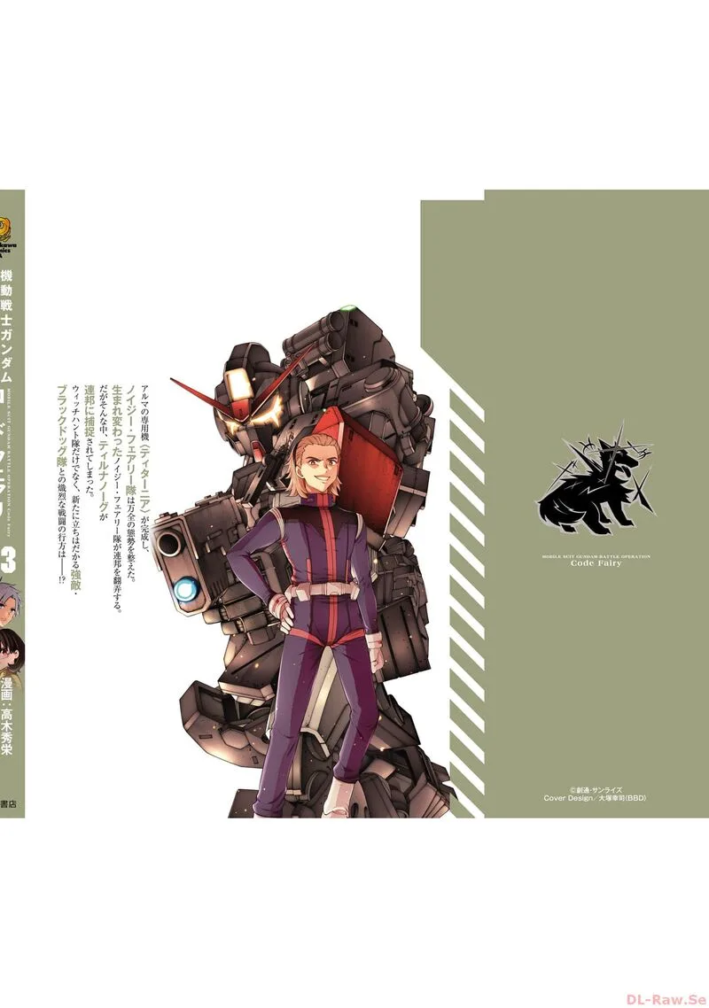 Mobile Suit Gundam: Battle Operation Code Fairy Chapter 17 page 39
