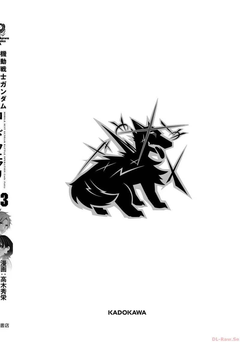 Mobile Suit Gundam: Battle Operation Code Fairy Chapter 17 page 41