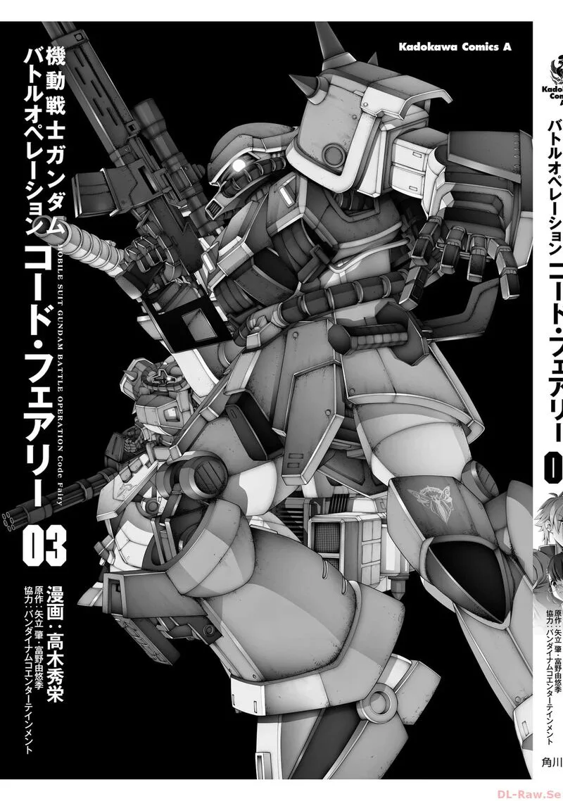 Mobile Suit Gundam: Battle Operation Code Fairy Chapter 17 page 42