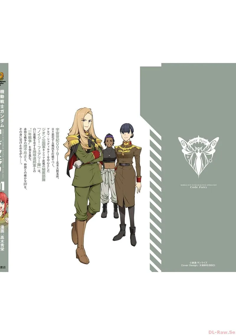 Mobile Suit Gundam: Battle Operation Code Fairy Chapter 6 page 41