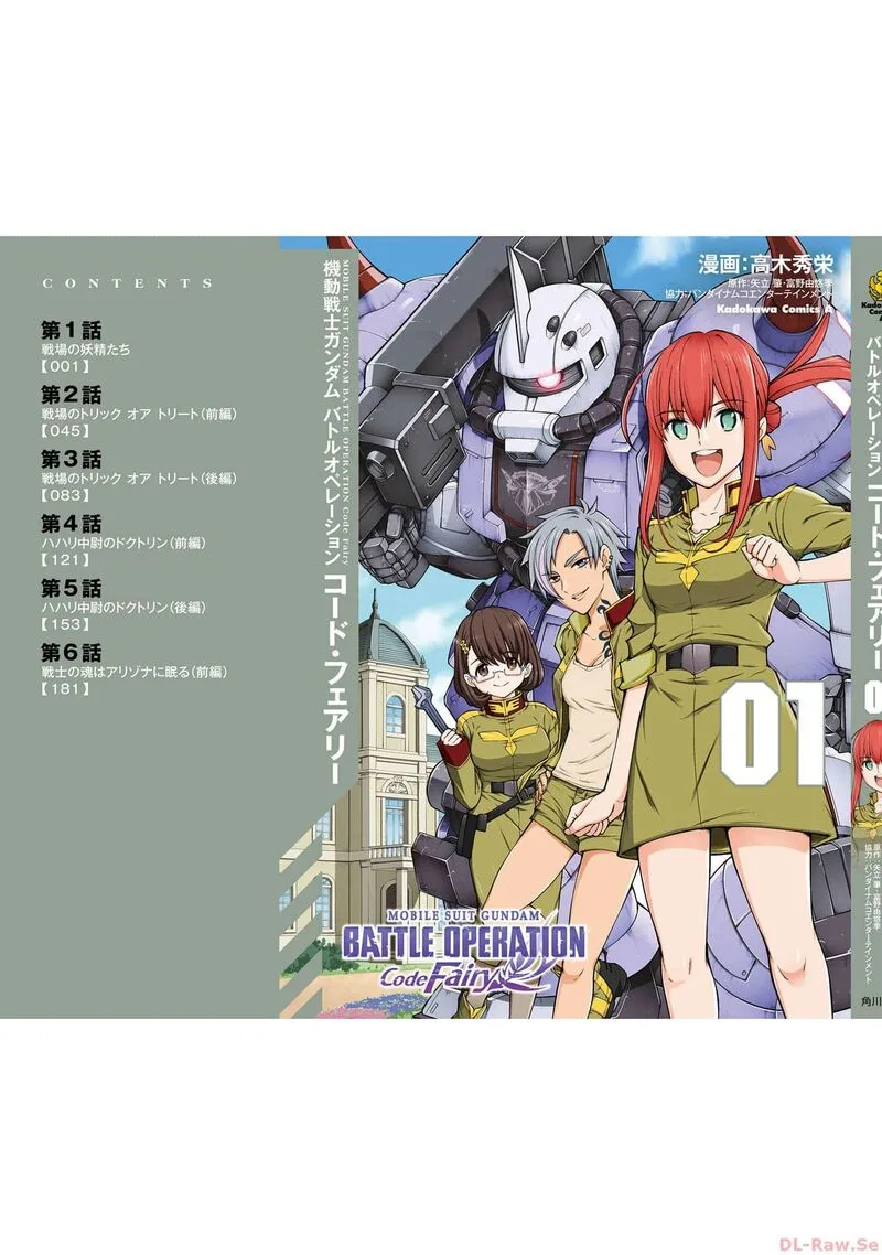 Mobile Suit Gundam: Battle Operation Code Fairy Chapter 6 page 42