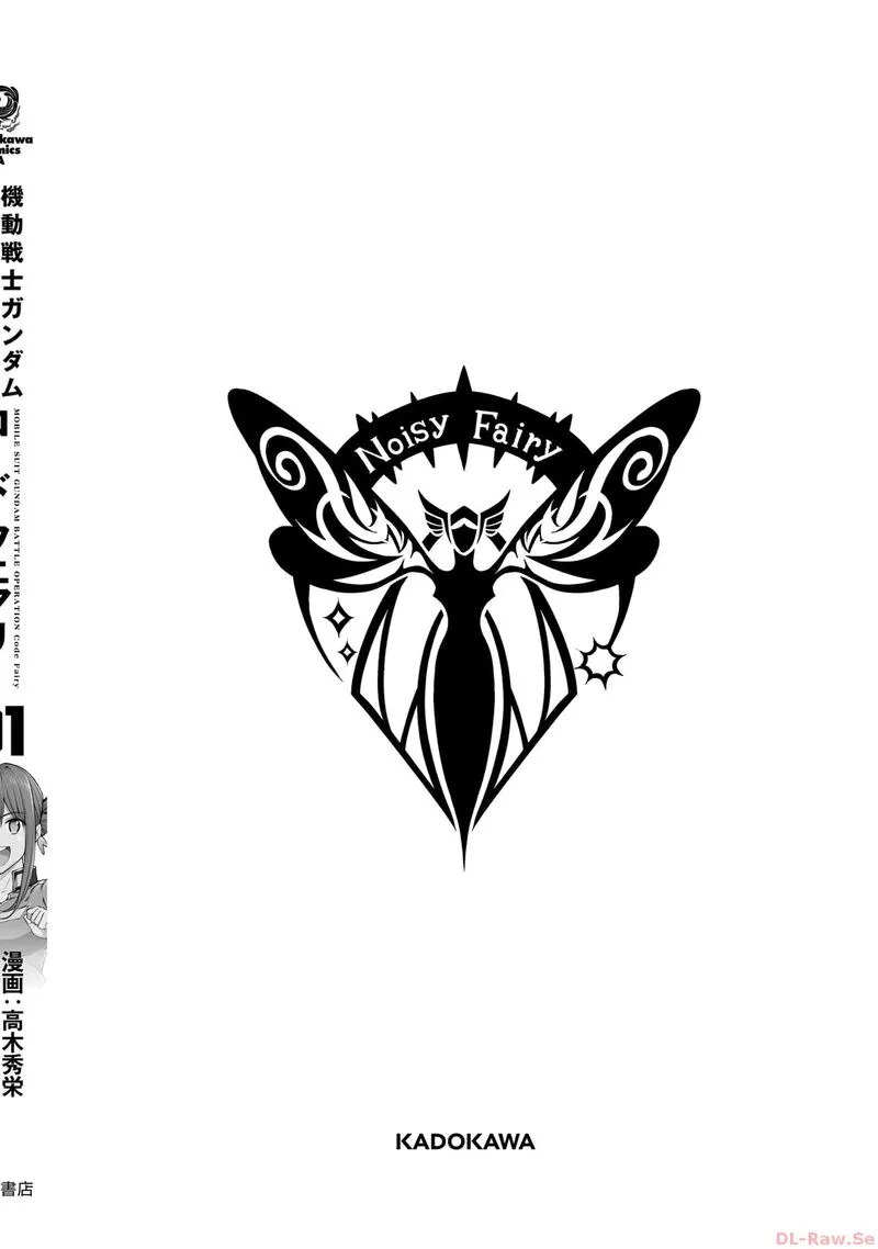 Mobile Suit Gundam: Battle Operation Code Fairy Chapter 6 page 43