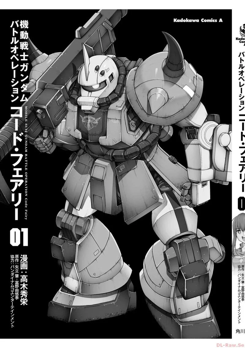 Mobile Suit Gundam: Battle Operation Code Fairy Chapter 6 page 44