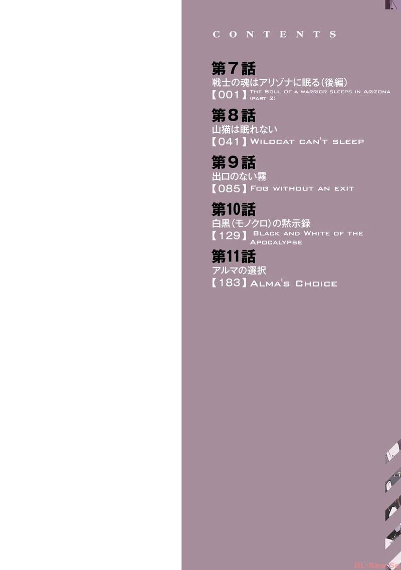 Mobile Suit Gundam: Battle Operation Code Fairy Chapter 7 page 2
