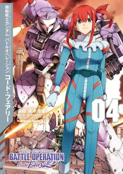 Mobile Suit Gundam: Battle Operation Code Fairy cover
