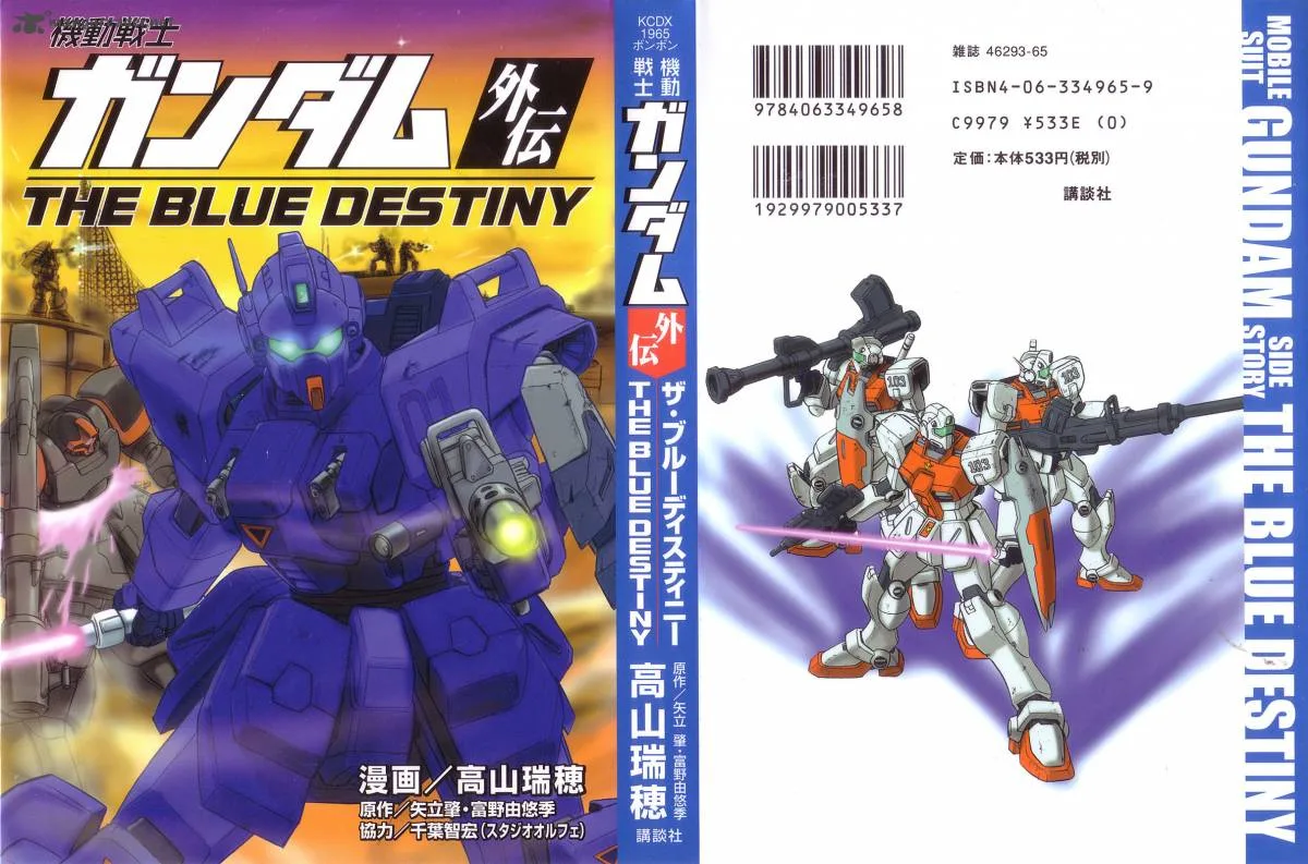 Mobile Suit Gundam: Blue Destiny Chapter 1 page 2