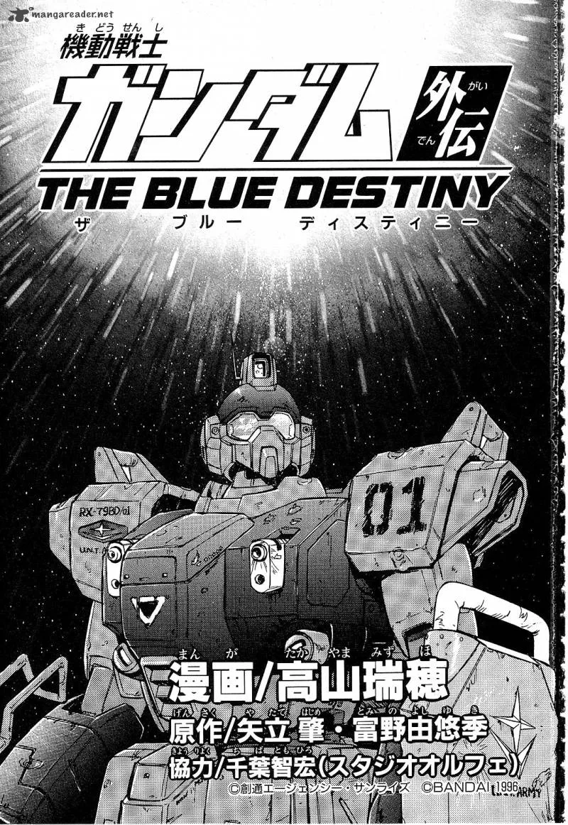 Mobile Suit Gundam: Blue Destiny Chapter 1 page 5